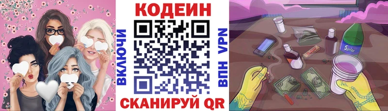 Кодеиновый сироп Lean Purple Drank  darknet клад  Кыштым 