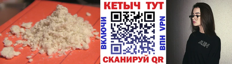 КЕТАМИН VHQ  Кыштым 