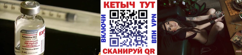 КЕТАМИН VHQ Кыштым