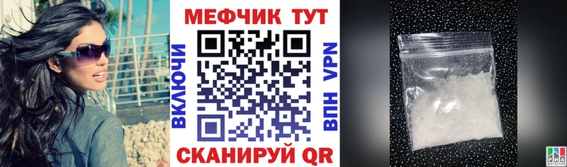 закладки  Кыштым  МЕФ 4 MMC 